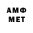 Метамфетамин витя Information Warfare