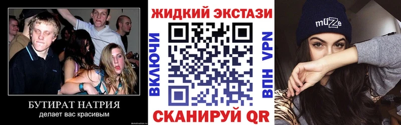 гидра   Чайковский  БУТИРАТ бутандиол 