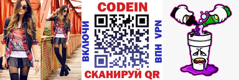 Кодеиновый сироп Lean Purple Drank  купить   Чайковский 