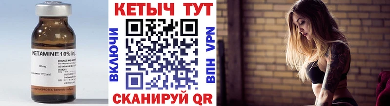 купить закладку  darknet состав  Кетамин ketamine  Чайковский 