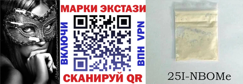 где продают   Чайковский  Марки N-bome 1500мкг 